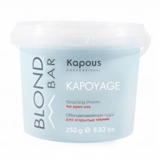 Kapous Professional Blond Bar - Обесцвечивающая пудра для открытых техник «Kapoyage», 250 г